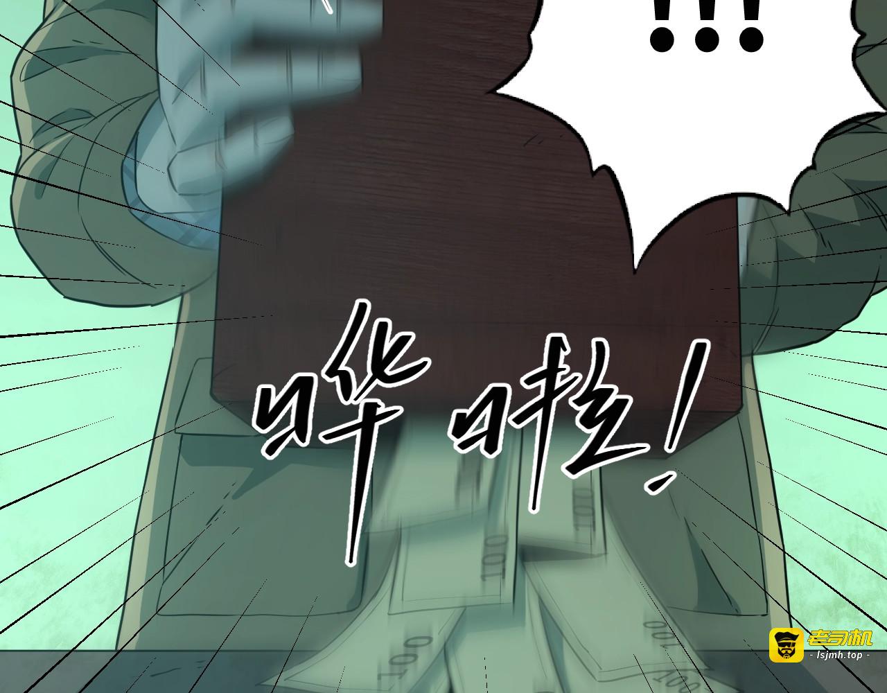 第10话 钱盒子里的秘密 第 91 页