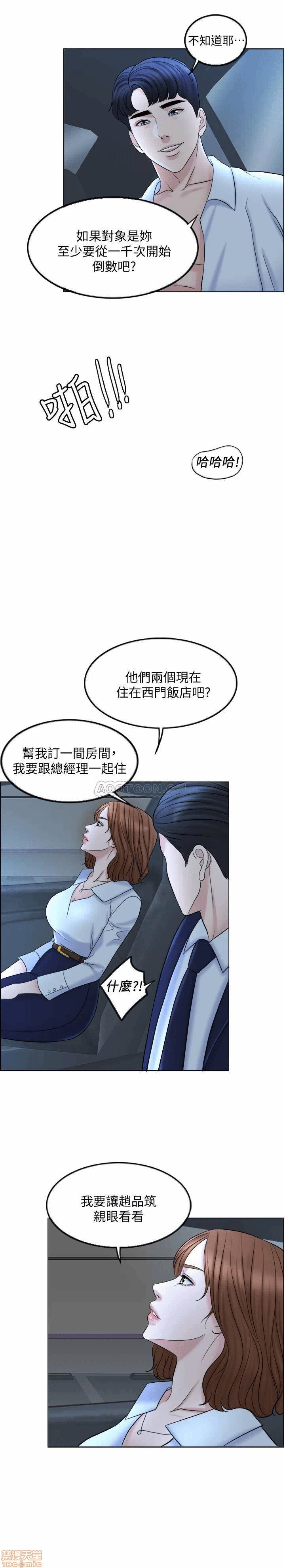 第8话 第 28 页