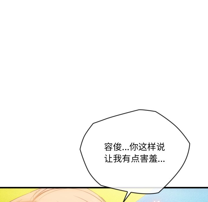 第49话 第 68 页
