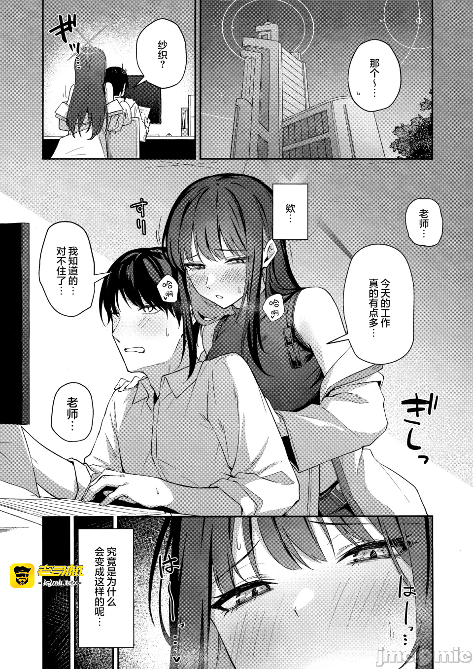 第一话 第 3 页