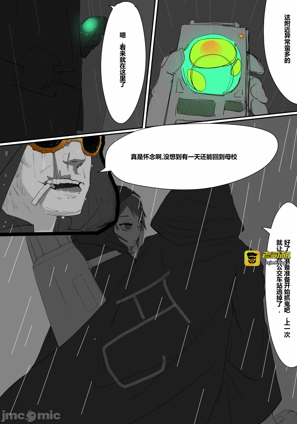 第一话 第 27 页
