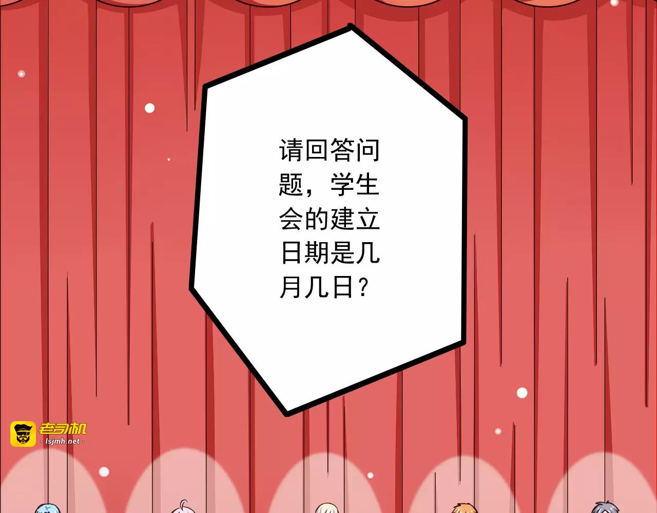 第18话  重要的日期 第 35 页
