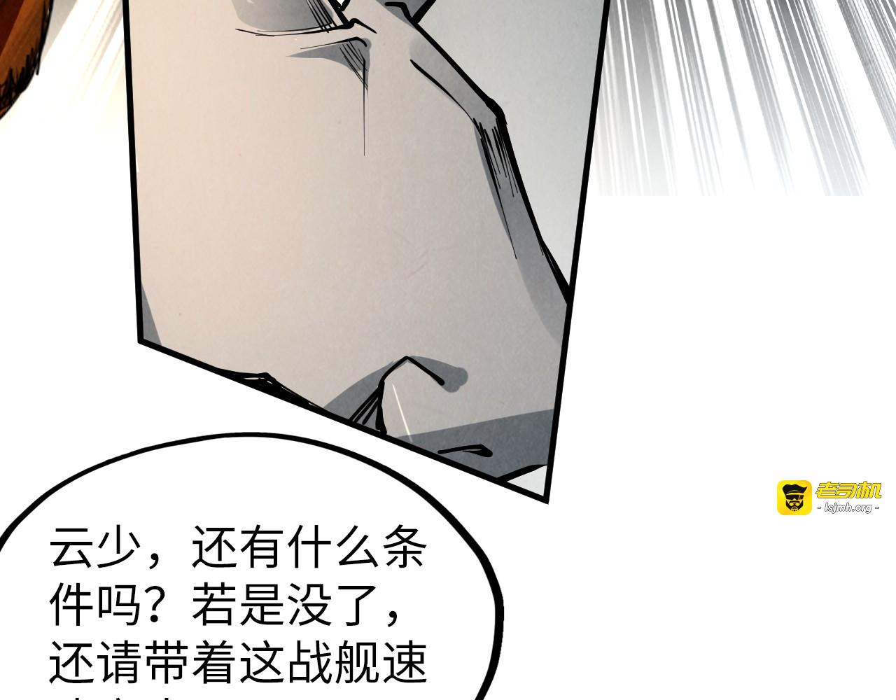 第216话 全身而退 第 57 页