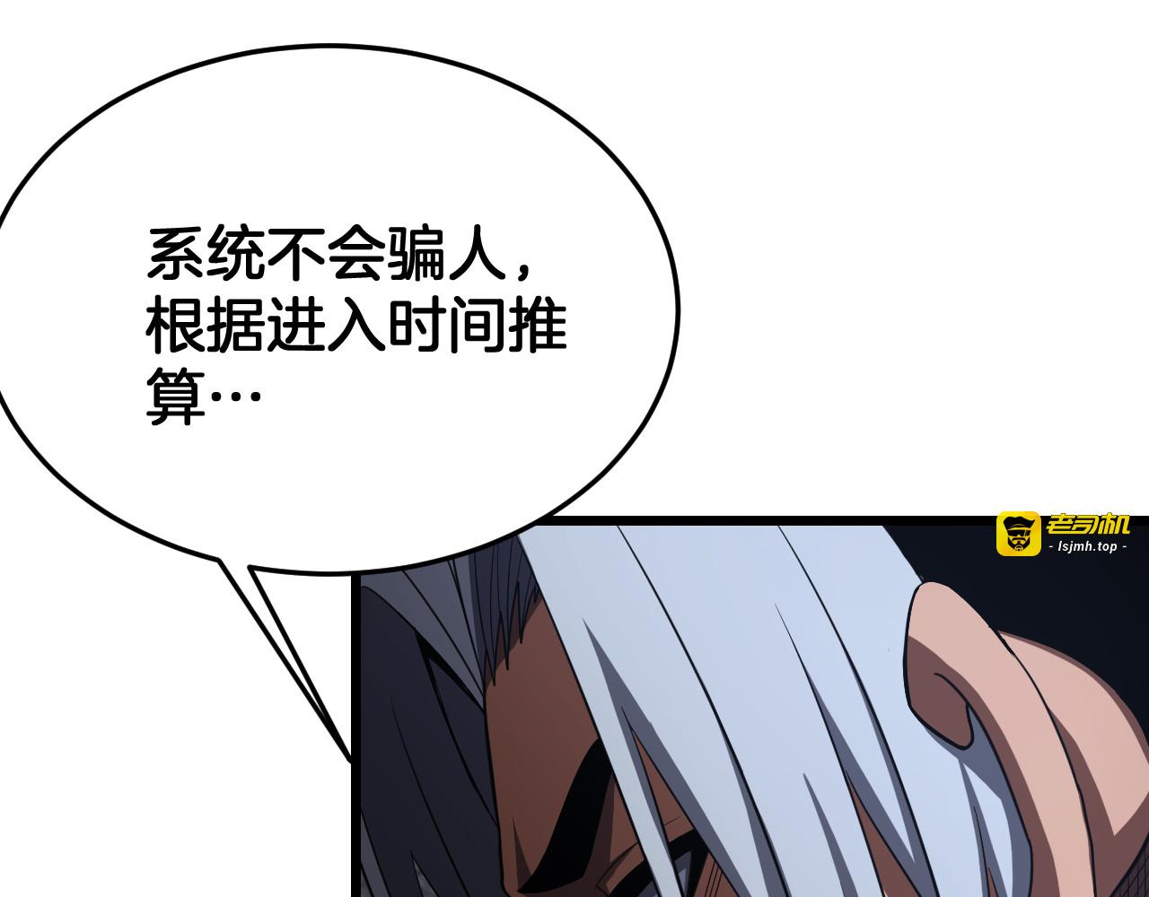 第122话 猜出真相？ 第 27 页