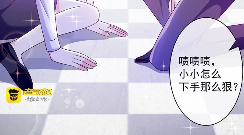 第81话 原来你都知道 第 29 页