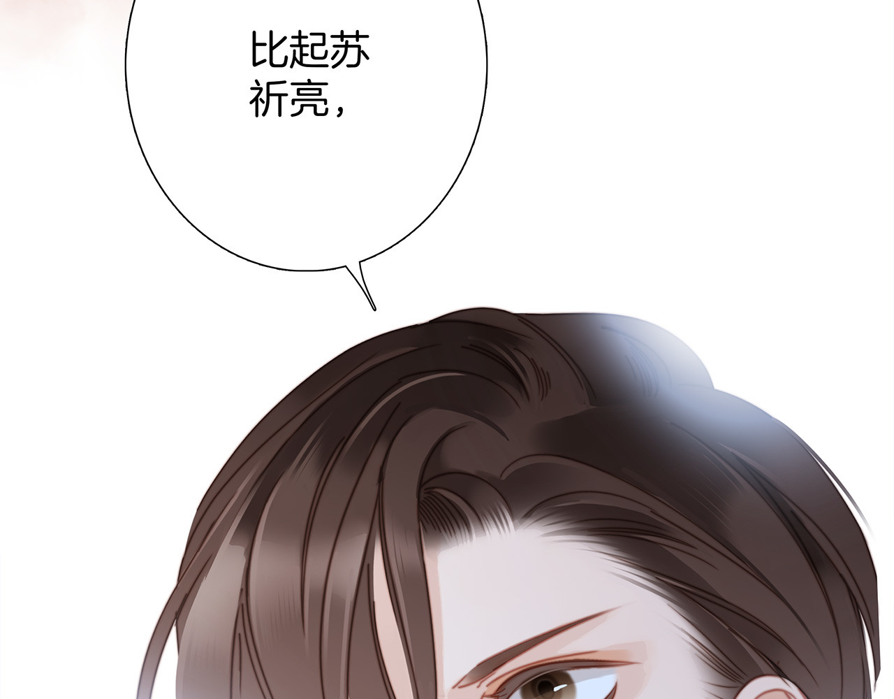 32: 疯批小狼狗x冰山御姐！ 第 60 页