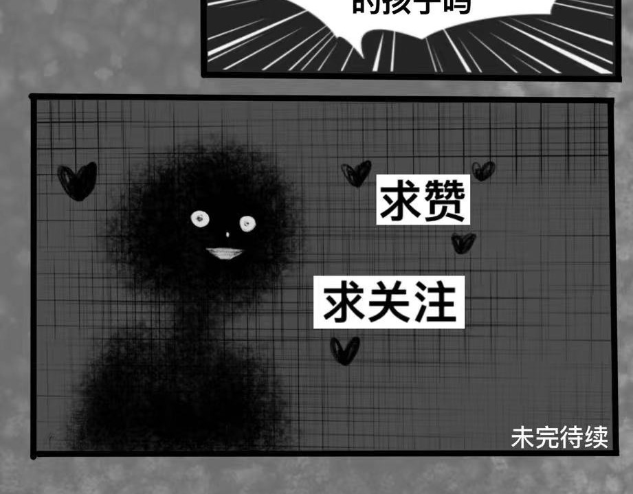 河边奇遇（番外一） 第 15 页
