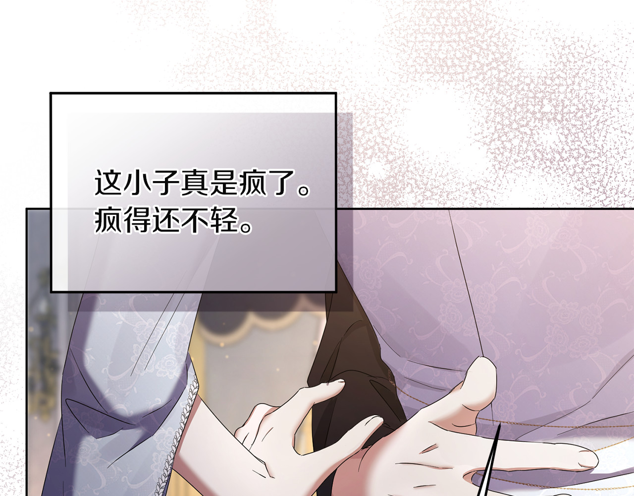 第8话 误会 第 62 页