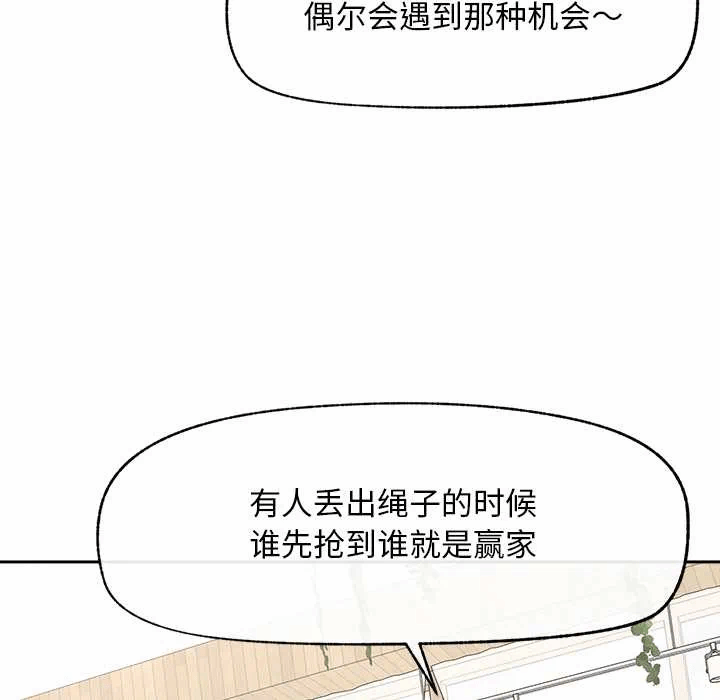 第13话 第 87 页