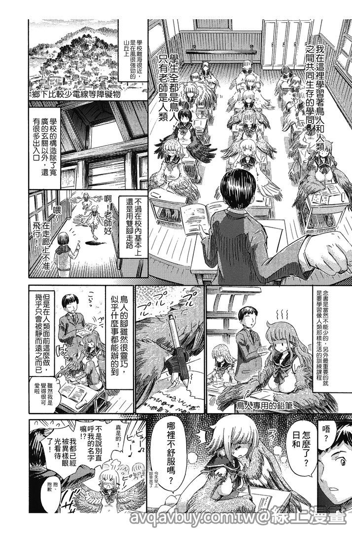 第1话 第 26 页