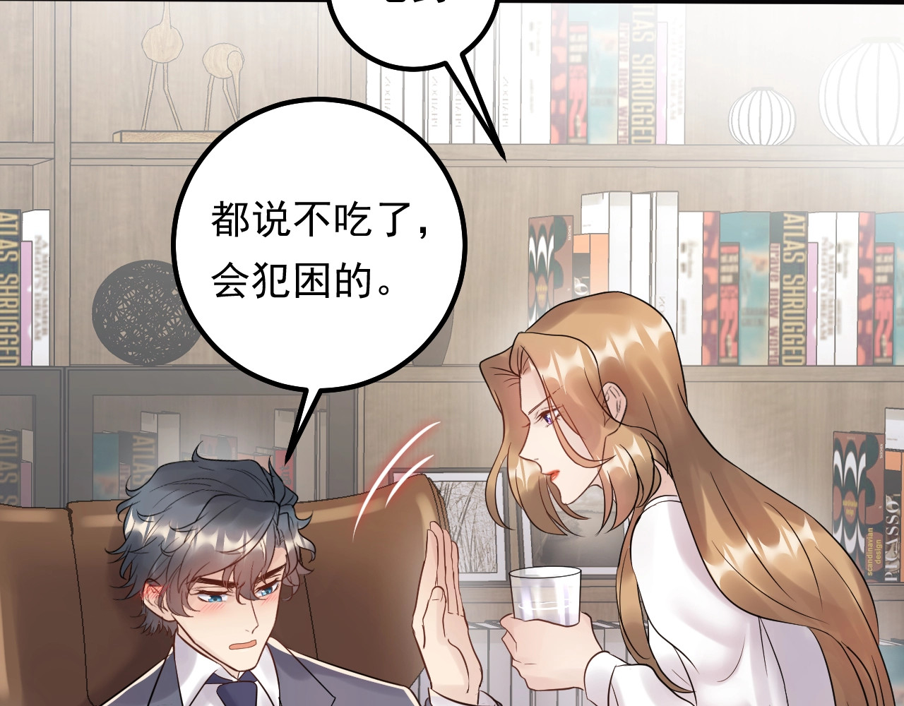 第61话 谢谢你的喜欢 第 8 页