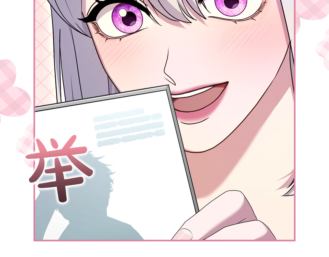 第71话 坦诚 第 110 页