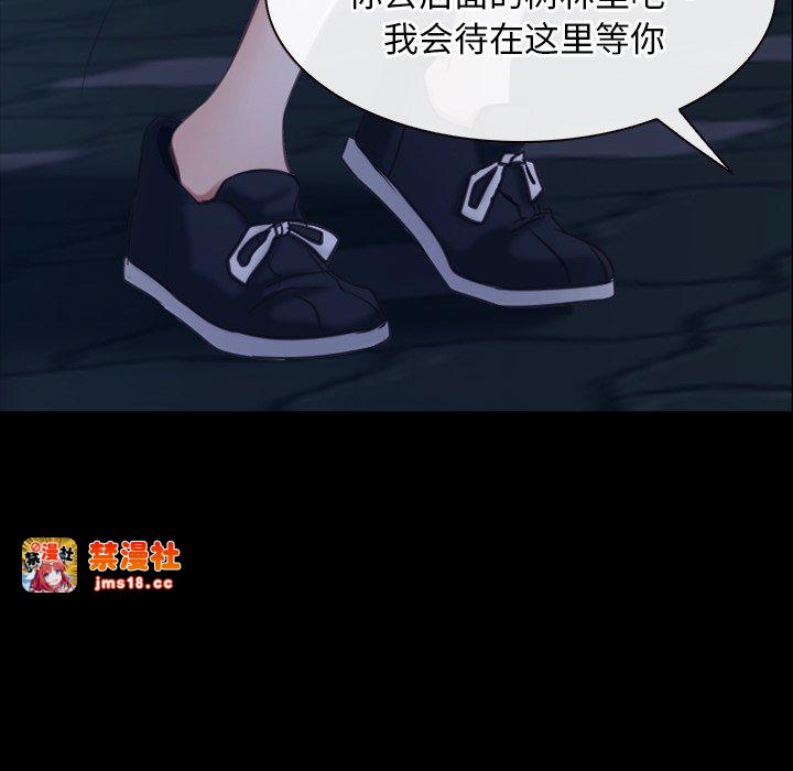 第28话 第 79 页