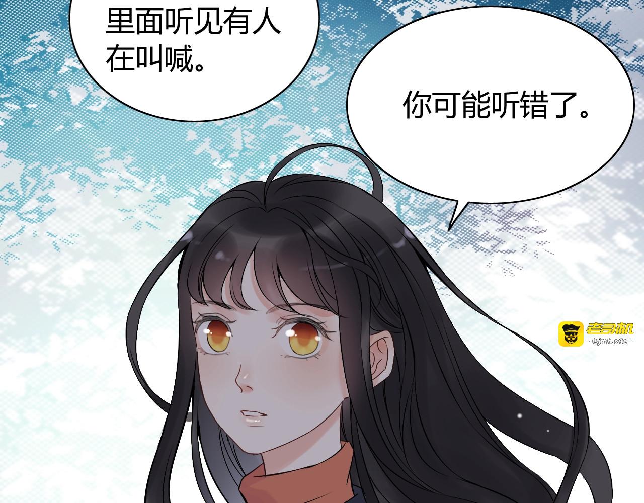 第181话 他也来了？！ 第 43 页