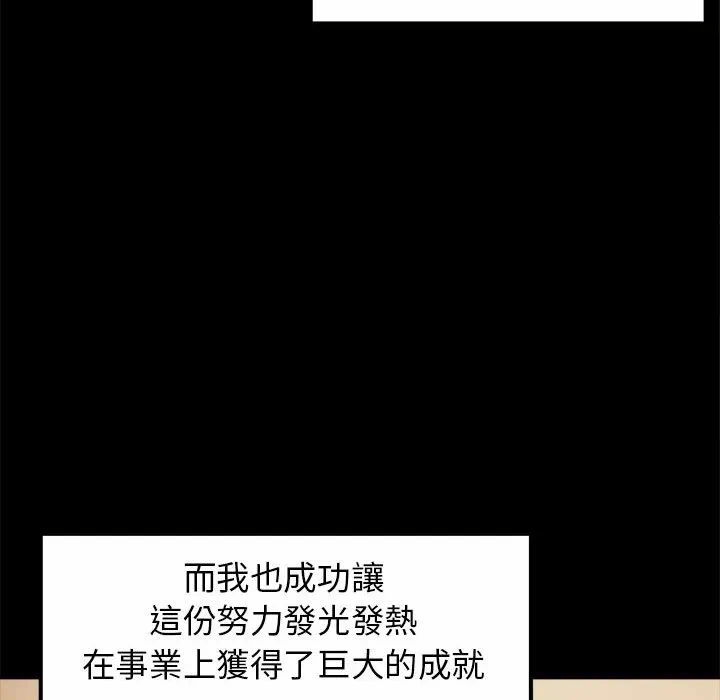 第1话 第 31 页