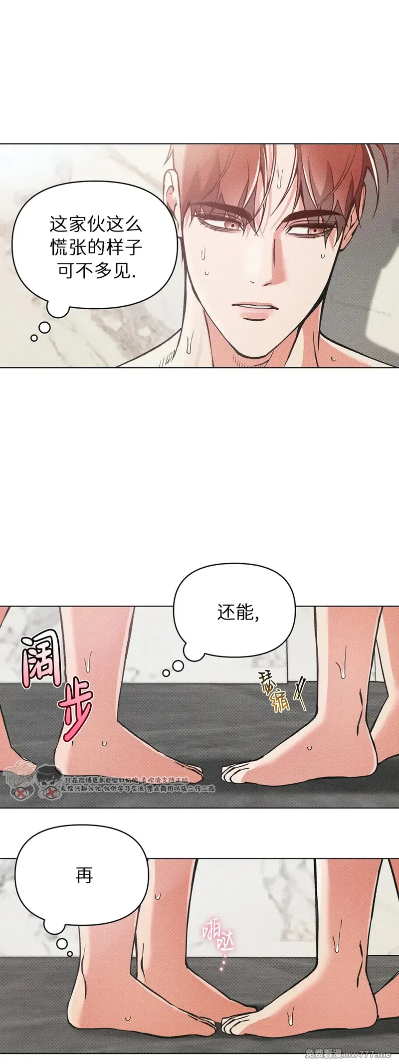 第90话 第 27 页
