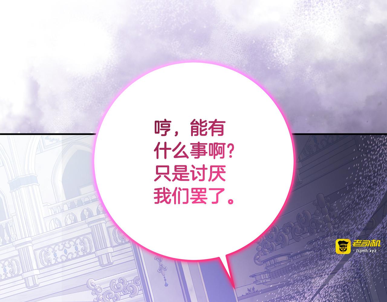 第41话 我想和你交朋友 第 87 页