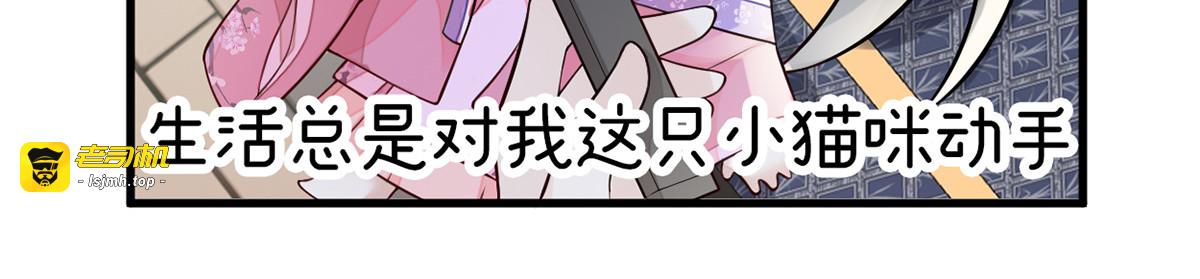 第71话 恶人先告状! 第 121 页