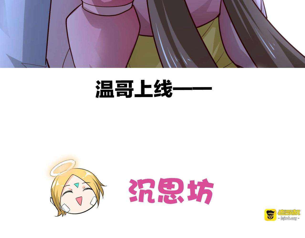 第87话 你说我便信 第 81 页