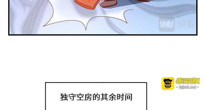 请假条＆小剧场 第 57 页