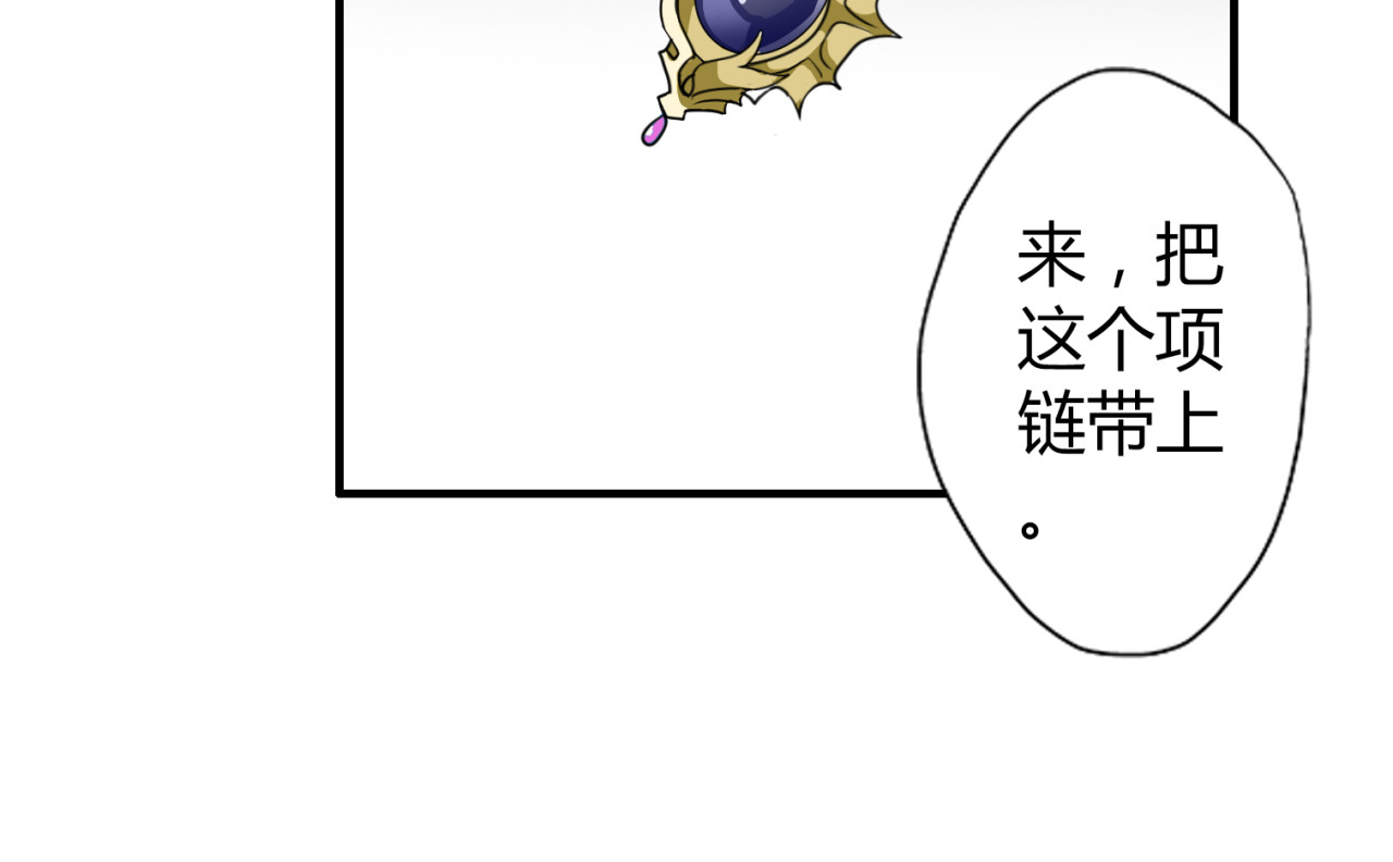 第4话 你原来是这样的吸血鬼 第 32 页