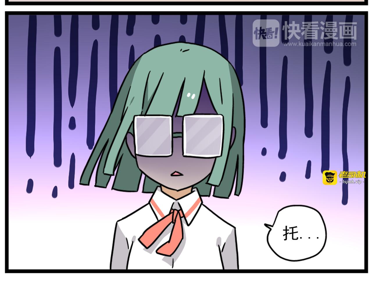 第18话上 莎姐的秘密 第 9 页