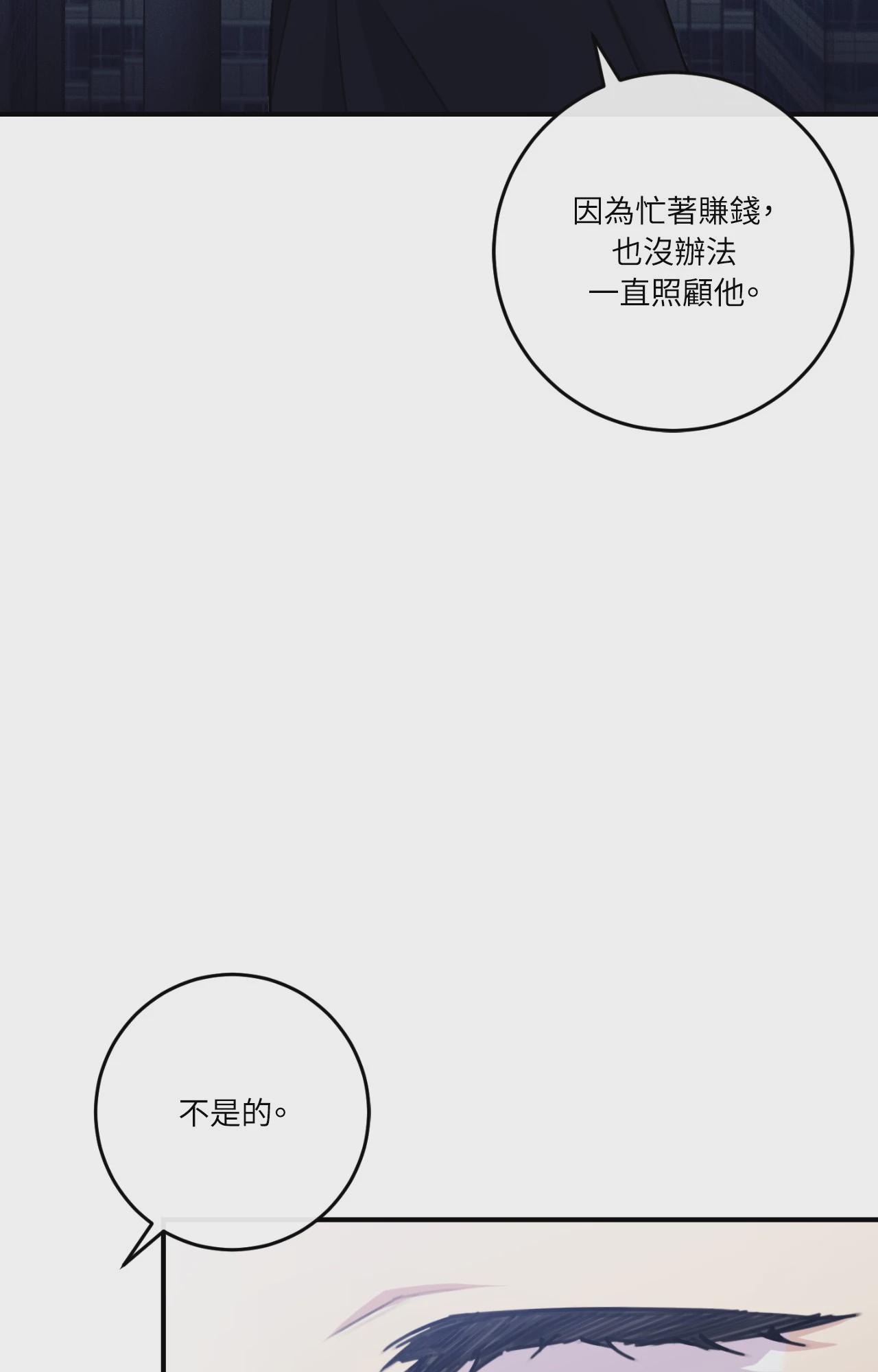 第63话 第 75 页