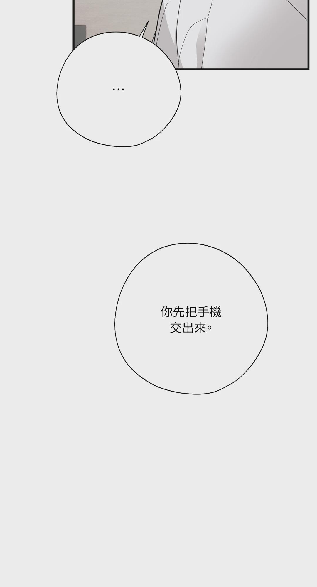 第11话 第 70 页