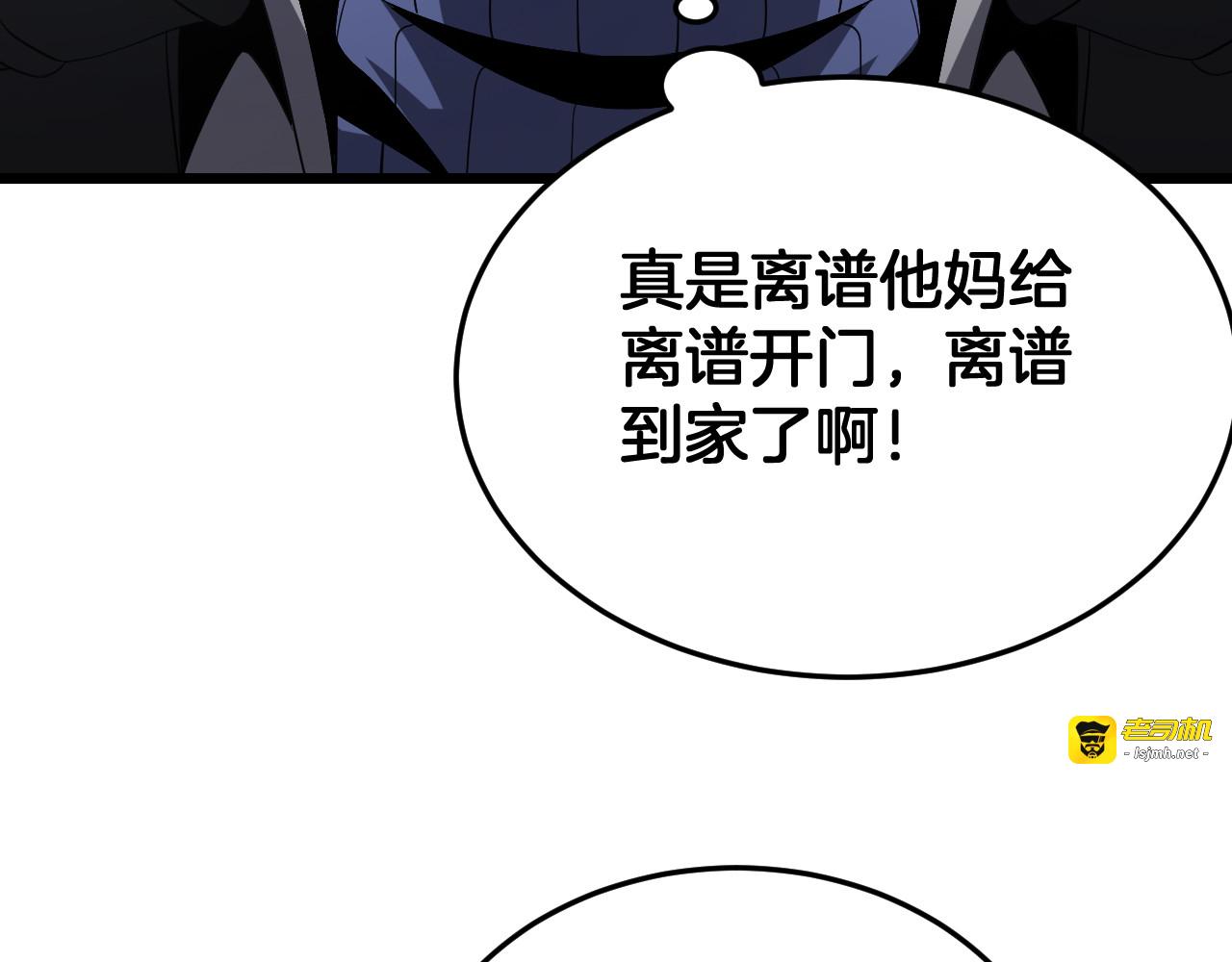 第113话 风暴将至 第 15 页