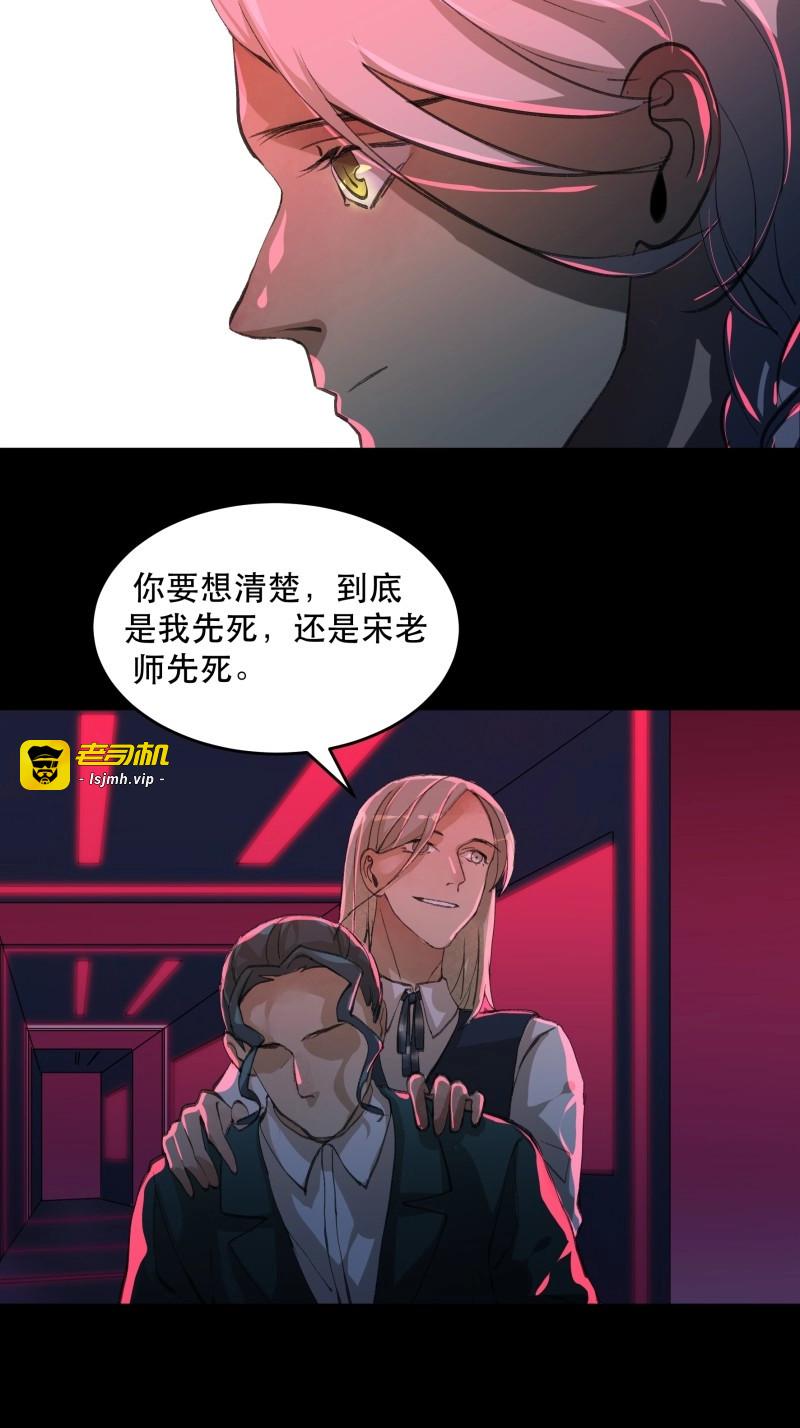 第146话 我已经不再是过去的我了 第 31 页