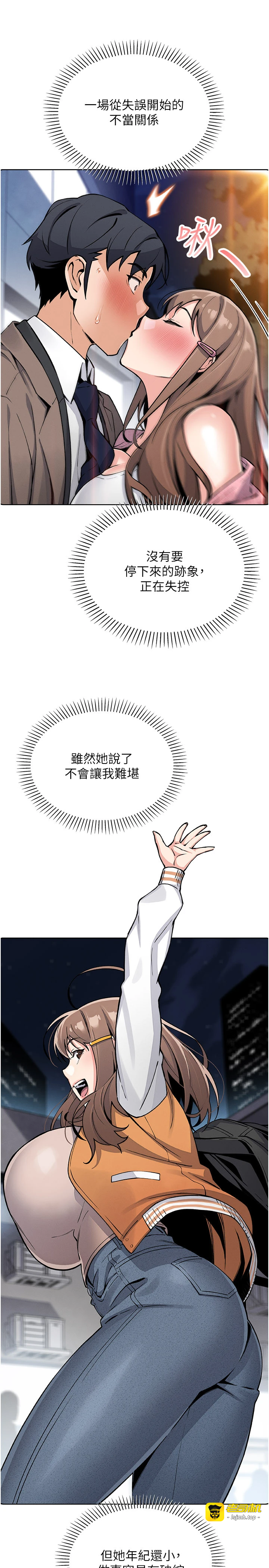 第28话 - 彻底晕船的女下属 第 5 页
