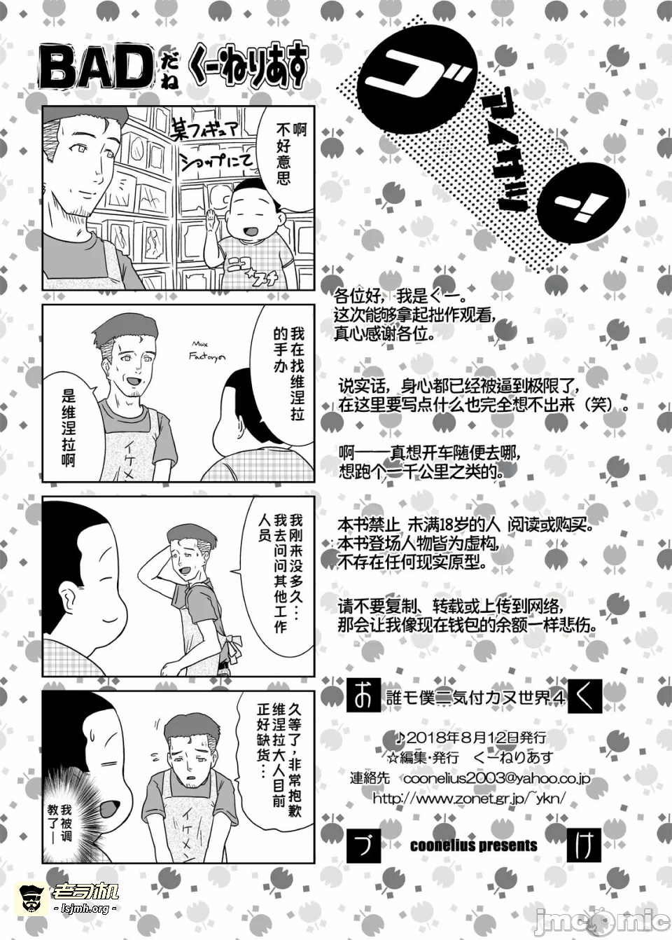 第一话 第 25 页