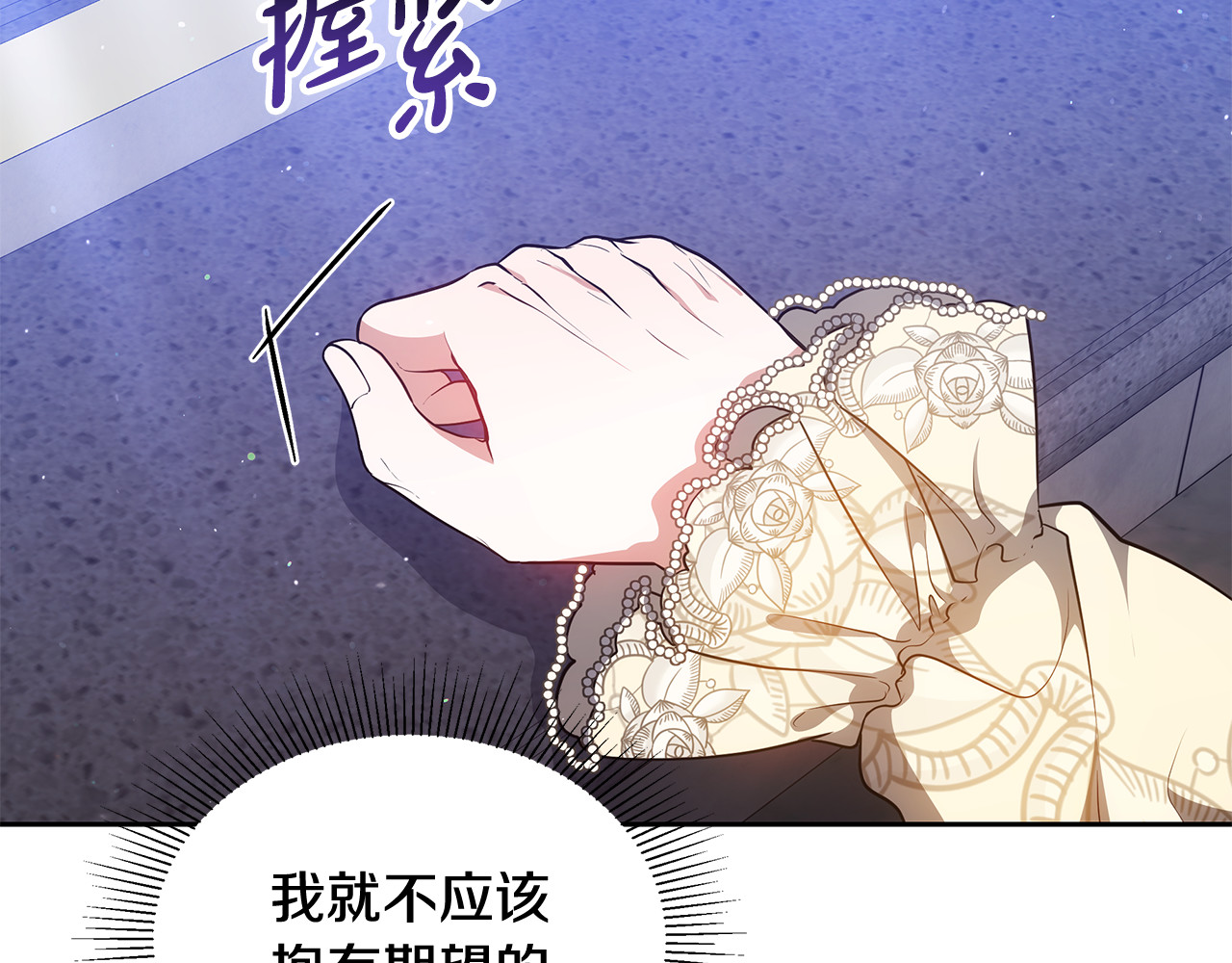第45话 贪心 第 262 页