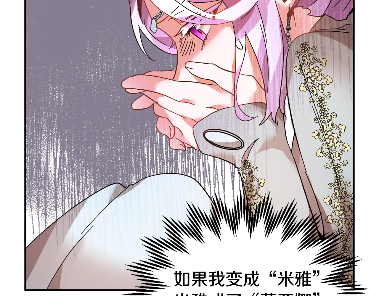 第30话 慌乱 第 108 页
