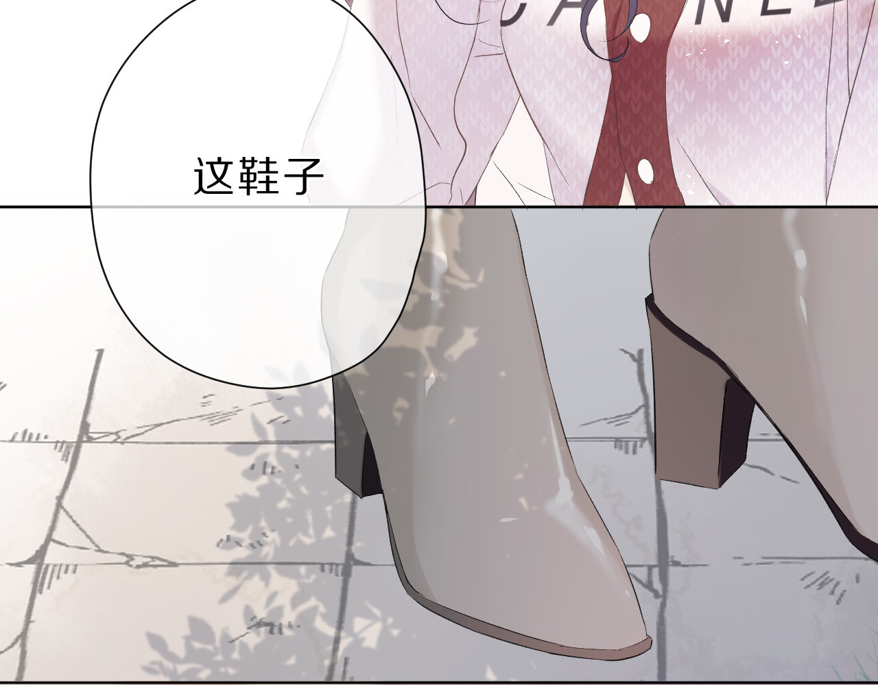 第46话 一起爬山吗 第 70 页