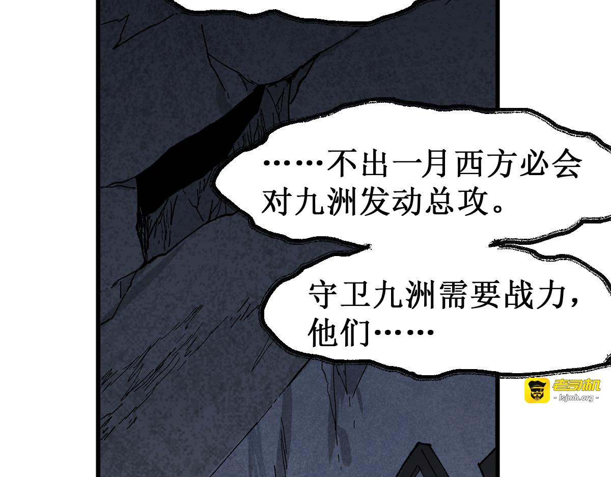 第139话 下战书 第 41 页