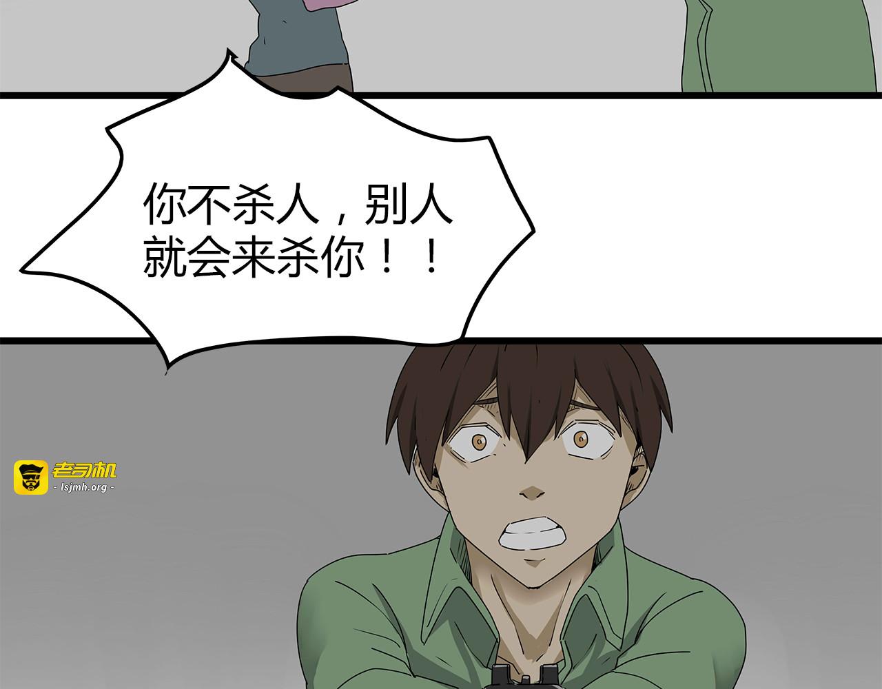 第37话 殊死搏斗 第 29 页