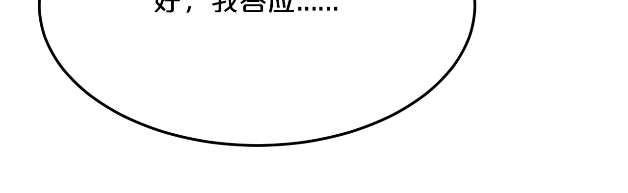 第67话 同意婚事 第 22 页