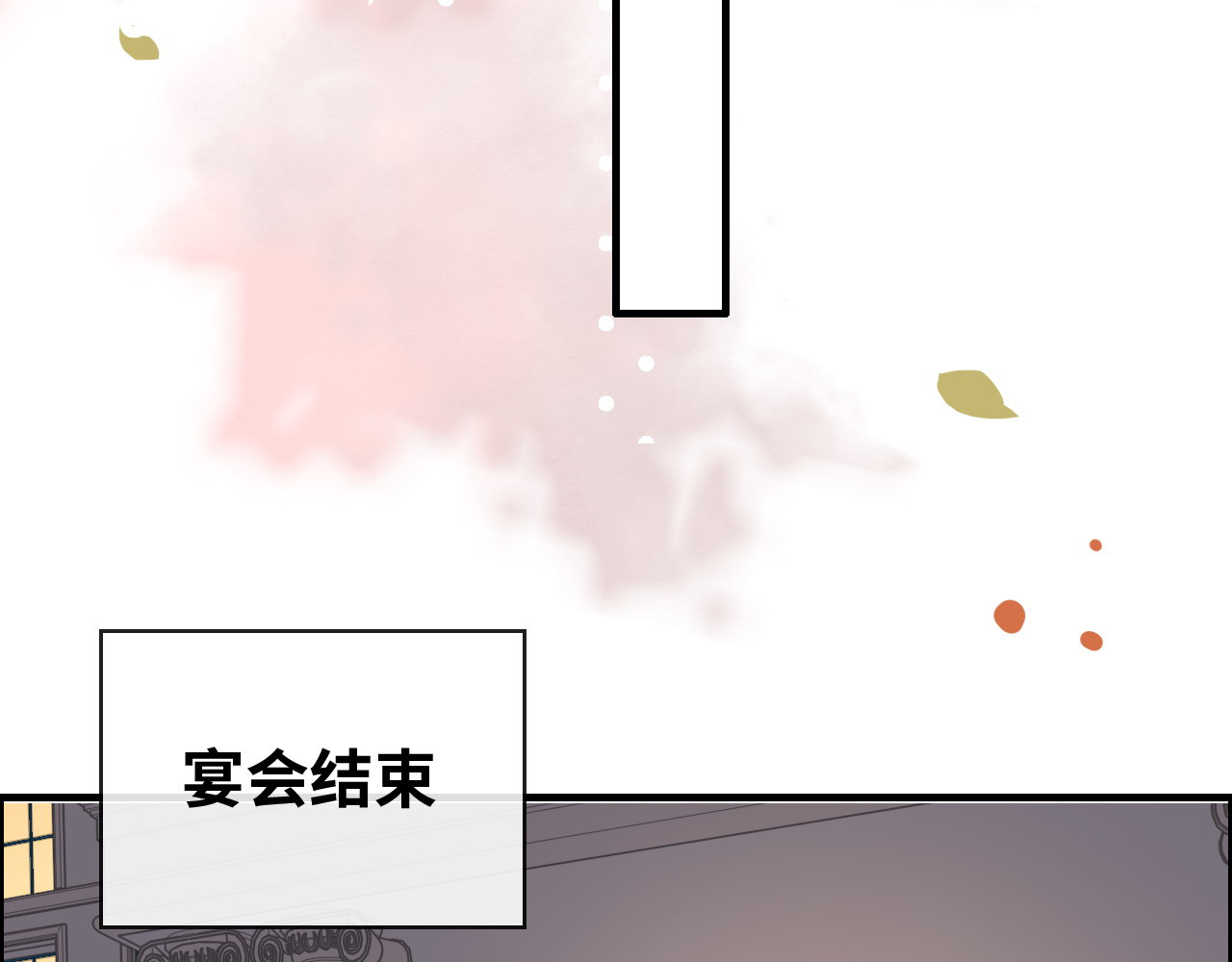 第309话 你眼里可只有我吗！ 第 76 页