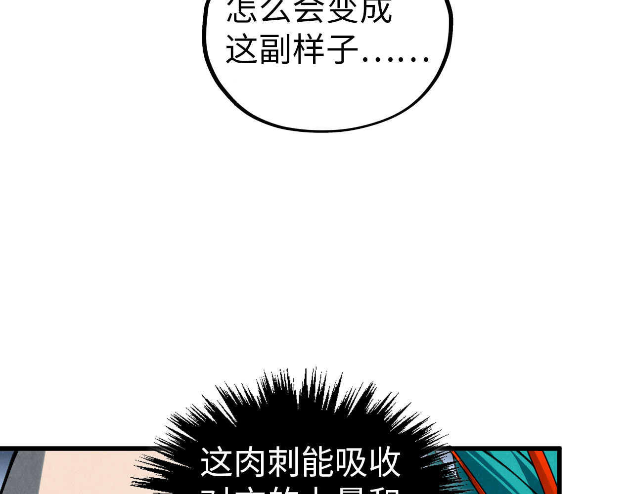 第468话 一次机会 第 78 页