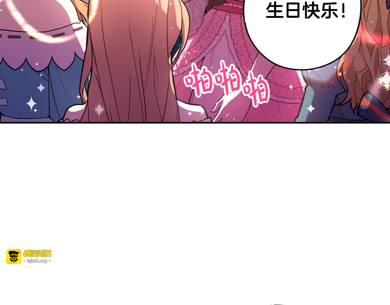 第62话 生日派对 第 29 页