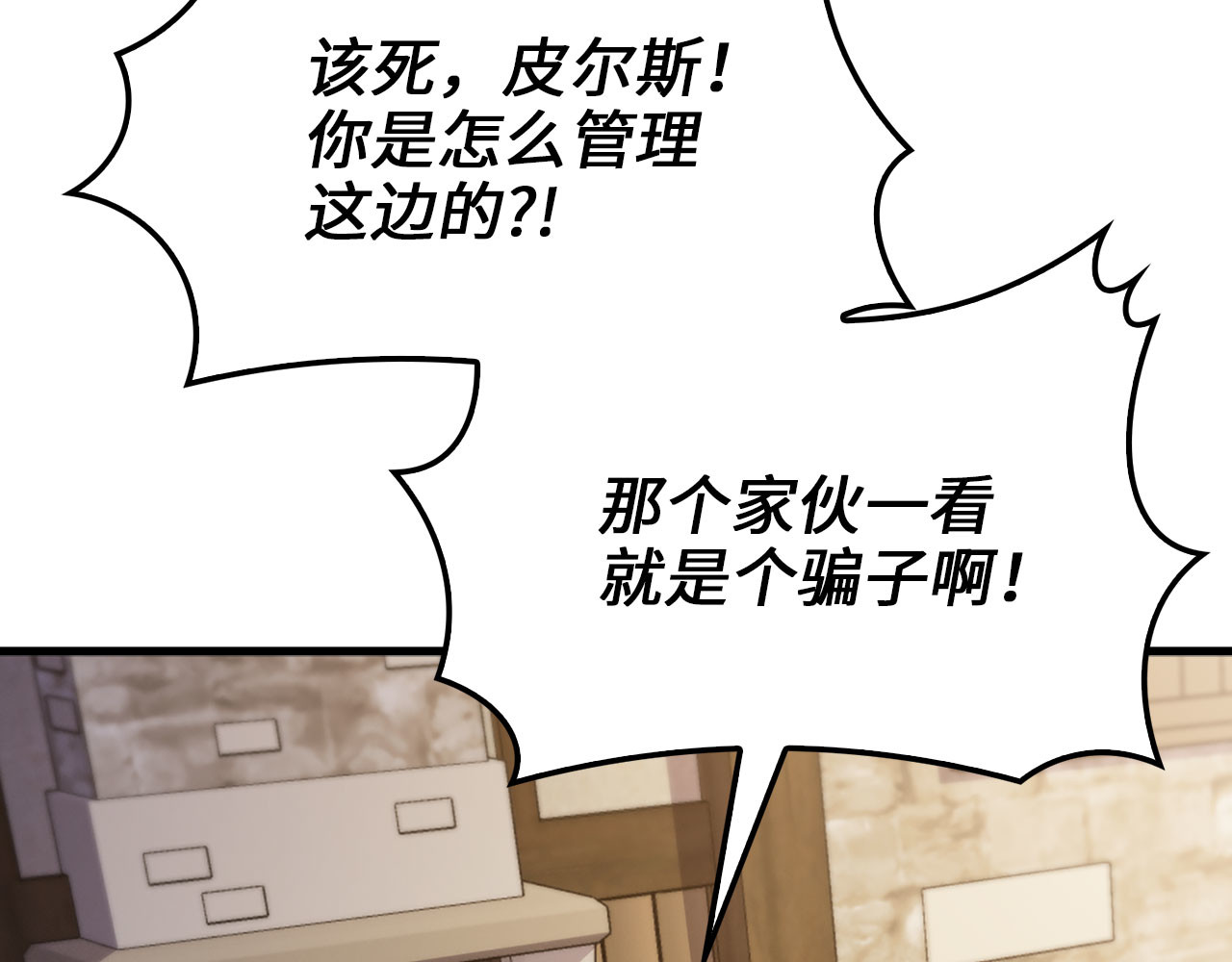 第134话 处理债务 第 154 页