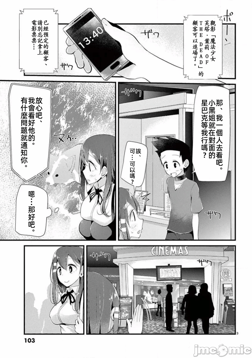 第21话 第 3 页