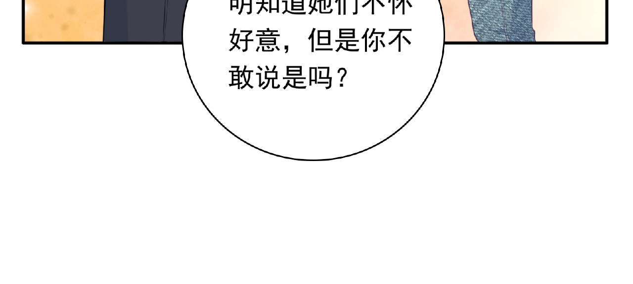 第11话 虚伪 第 92 页