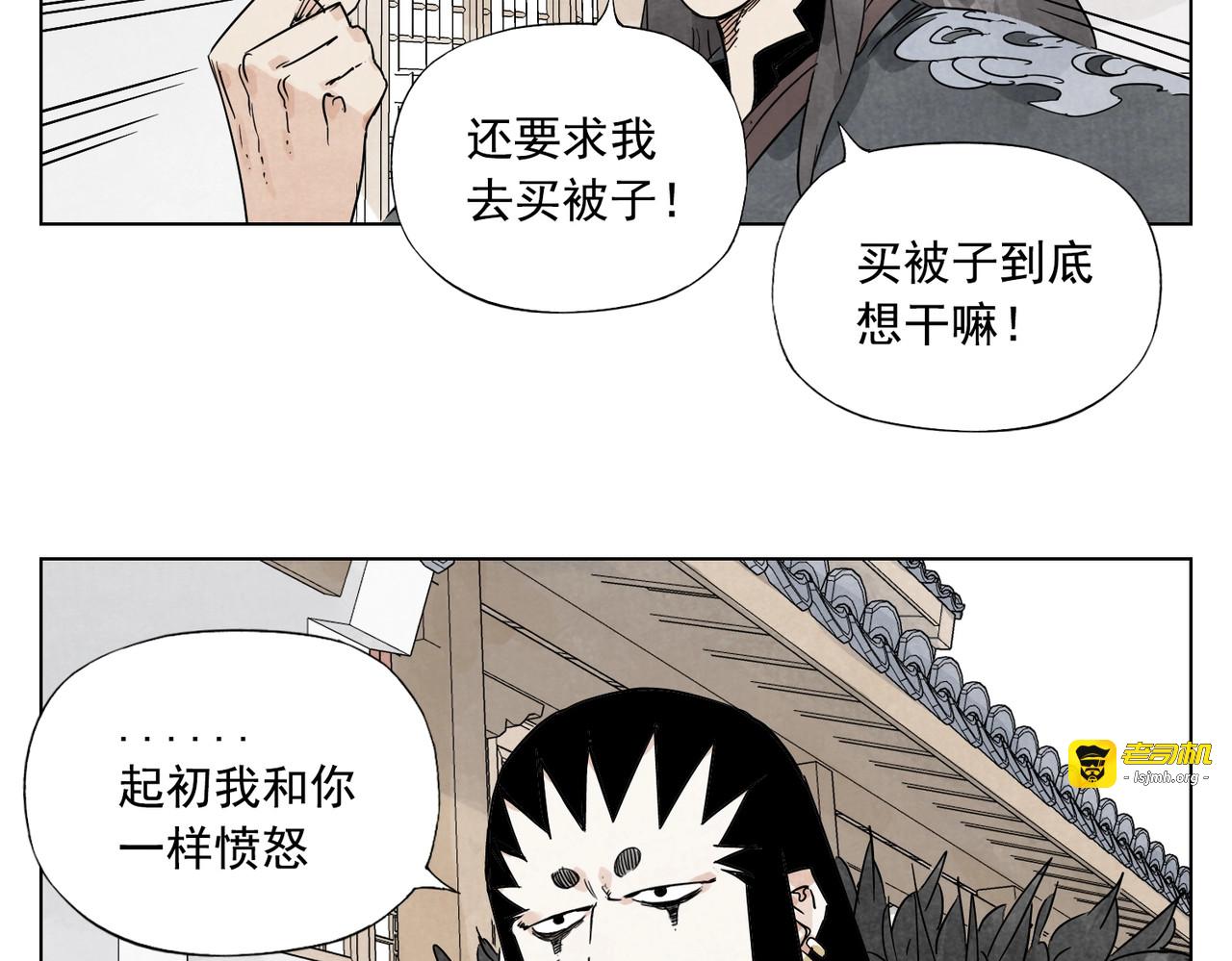 第136话 不适应 第 11 页
