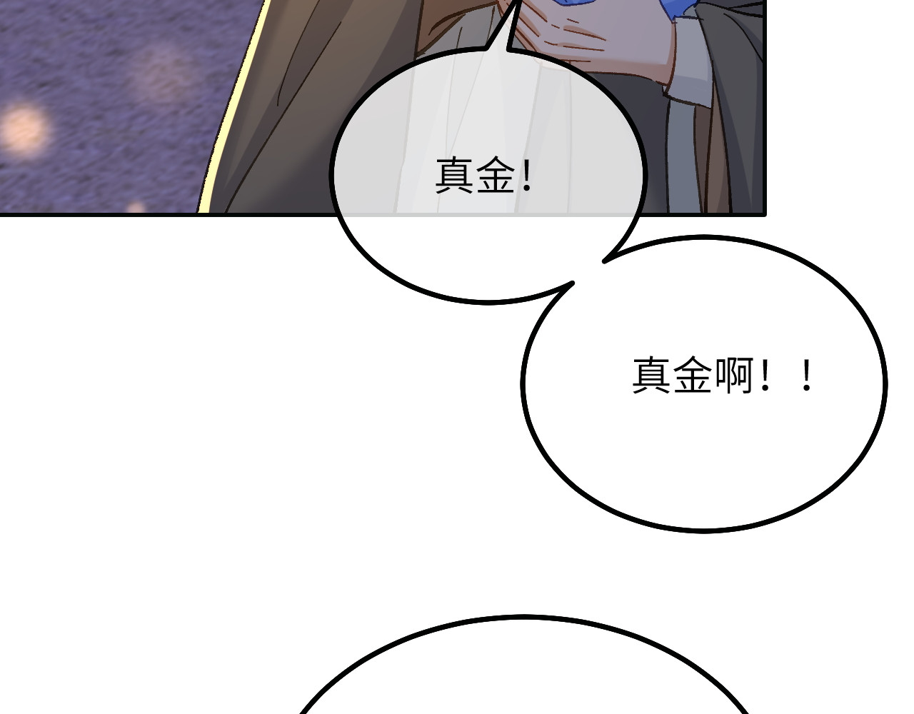 第37话 他们是抢劫的！ 第 12 页