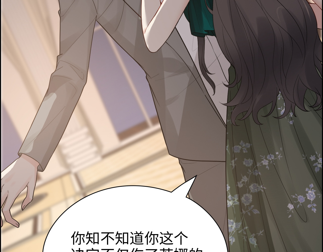 第433话 生米成熟饭 第 22 页