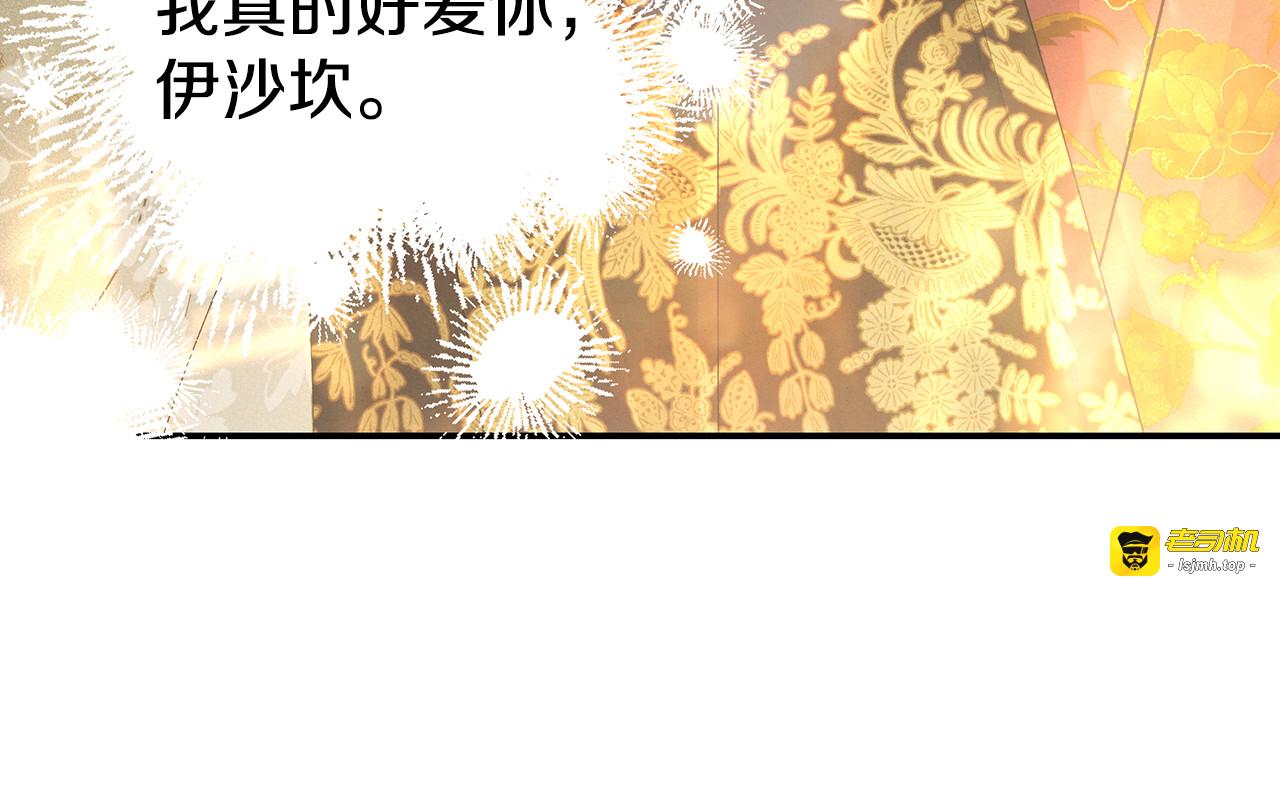 第77话 婚礼糟变故 第 227 页