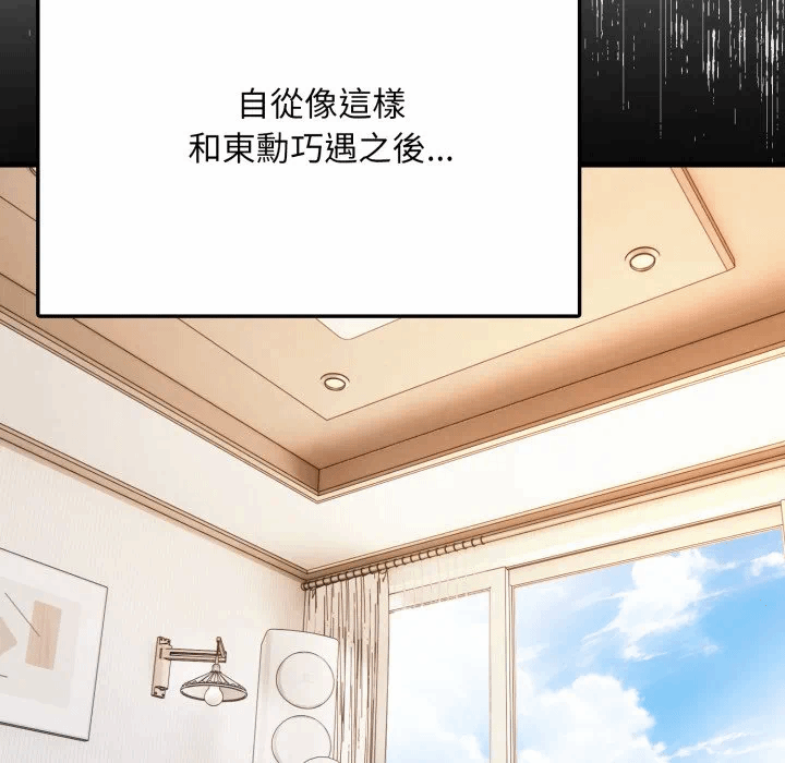 第1话 第 81 页