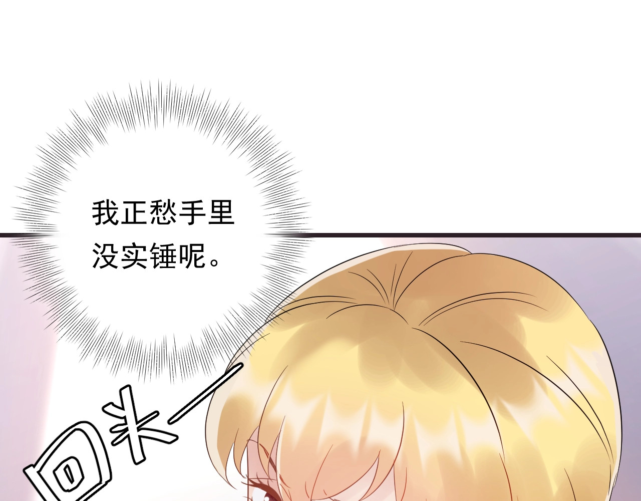 第84话 落井下石 第 62 页